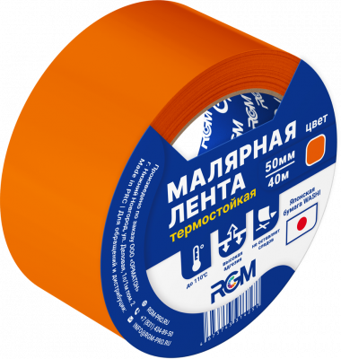 Малярная лента RGM бумага washi 50мм*40м 110С оранжевая фото в интернет магазине Новакрас.ру